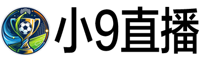 小9直播网